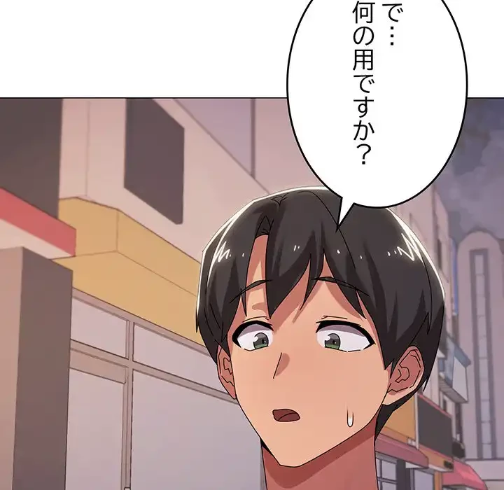 家族でダメだって！ 第38話 - 99