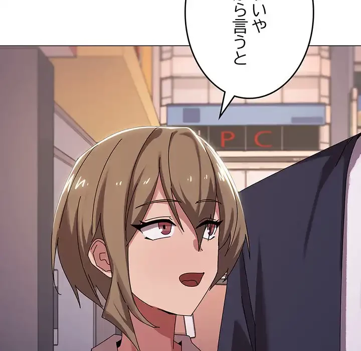 家族でダメだって！ 第38話 - 101