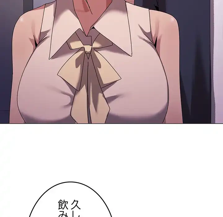 家族でダメだって！ 第38話 - 102