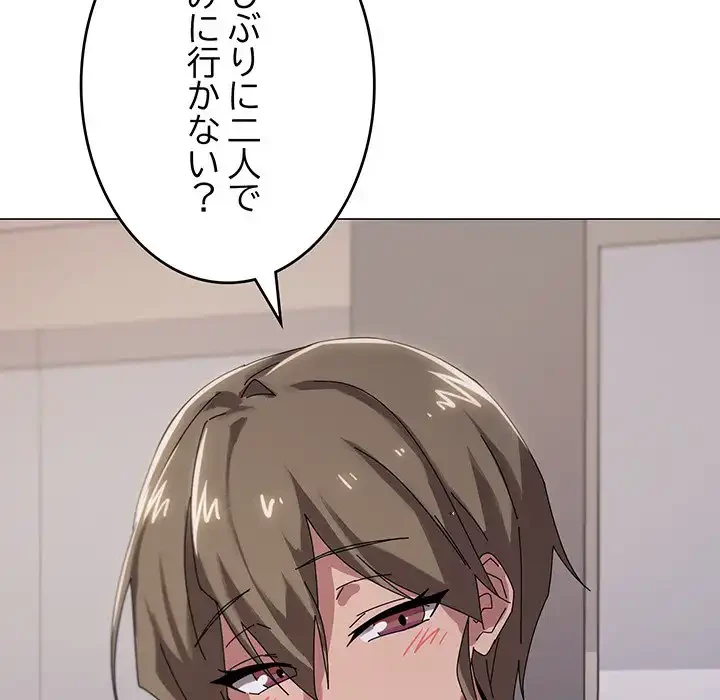 家族でダメだって！ 第38話 - 103