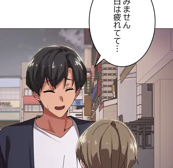 家族でダメだって！ 第38話 - 107