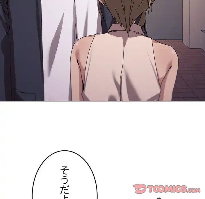 家族でダメだって！ 第38話 - 108