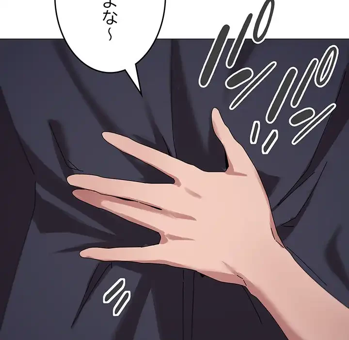 家族でダメだって！ 第38話 - 109