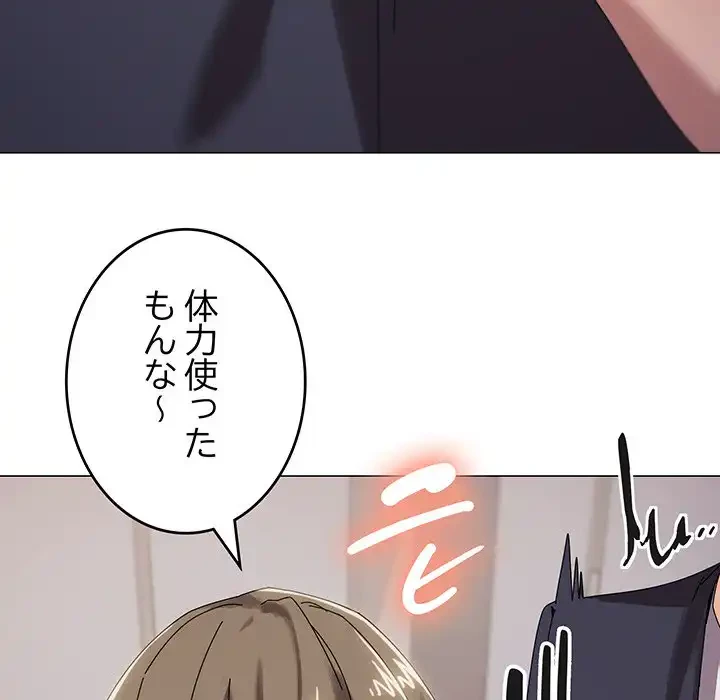 家族でダメだって！ 第38話 - 110