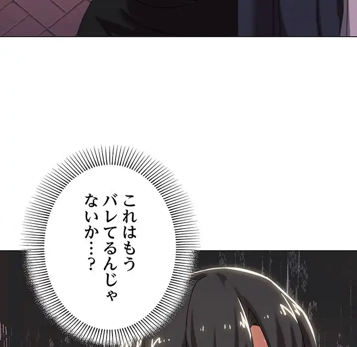家族でダメだって！ 第38話 - 112