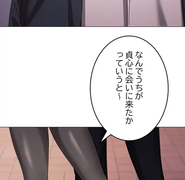 家族でダメだって！ 第38話 - 114
