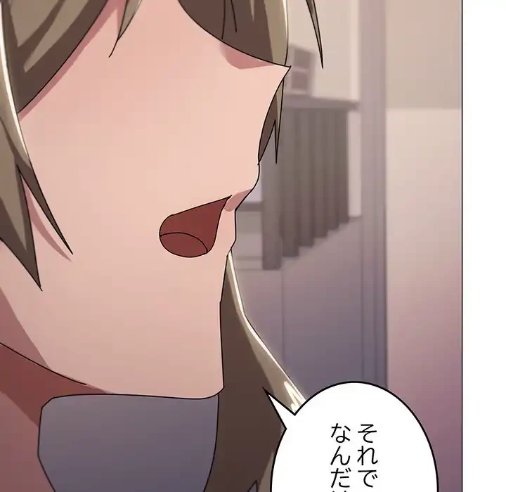 家族でダメだって！ 第38話 - 121