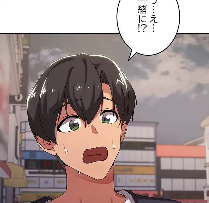家族でダメだって！ 第39話 - 8