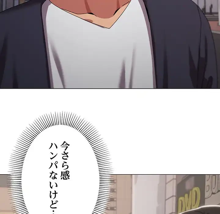 家族でダメだって！ 第39話 - 9