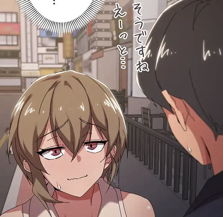 家族でダメだって！ 第39話 - 10