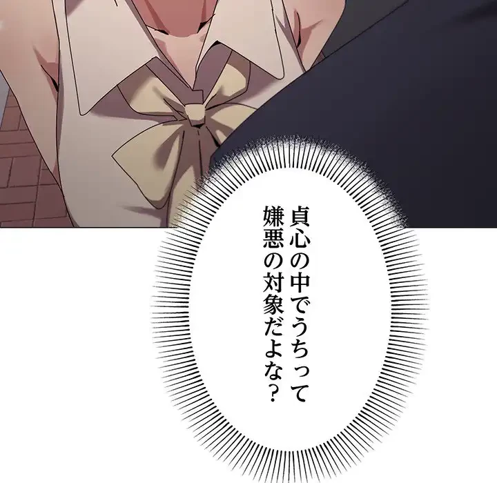 家族でダメだって！ 第39話 - 11