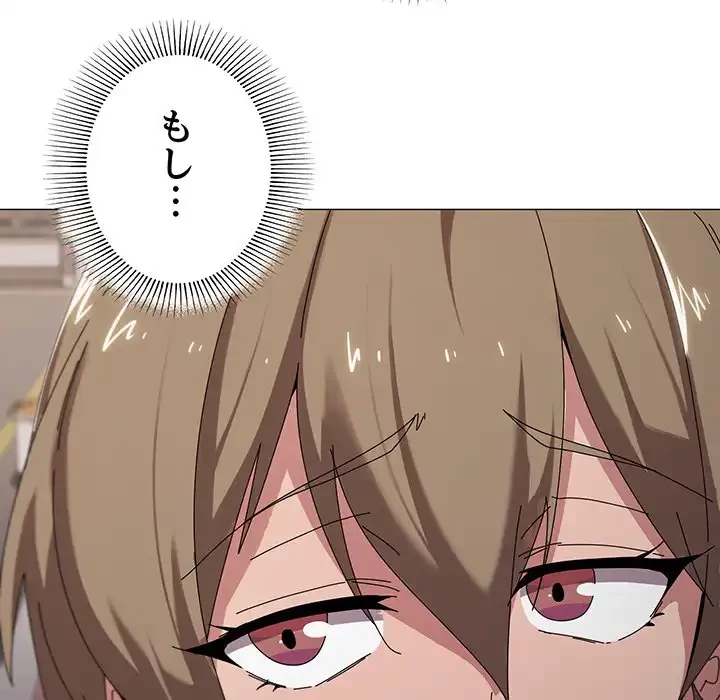 家族でダメだって！ 第39話 - 12
