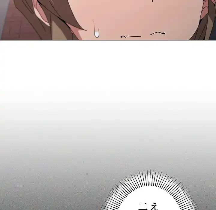家族でダメだって！ 第39話 - 13