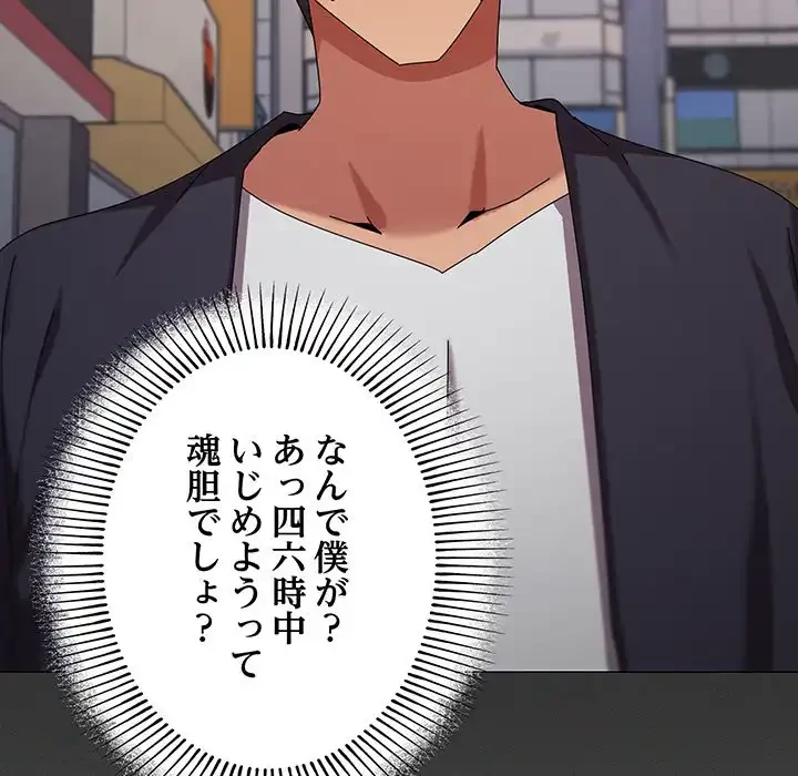 家族でダメだって！ 第39話 - 15
