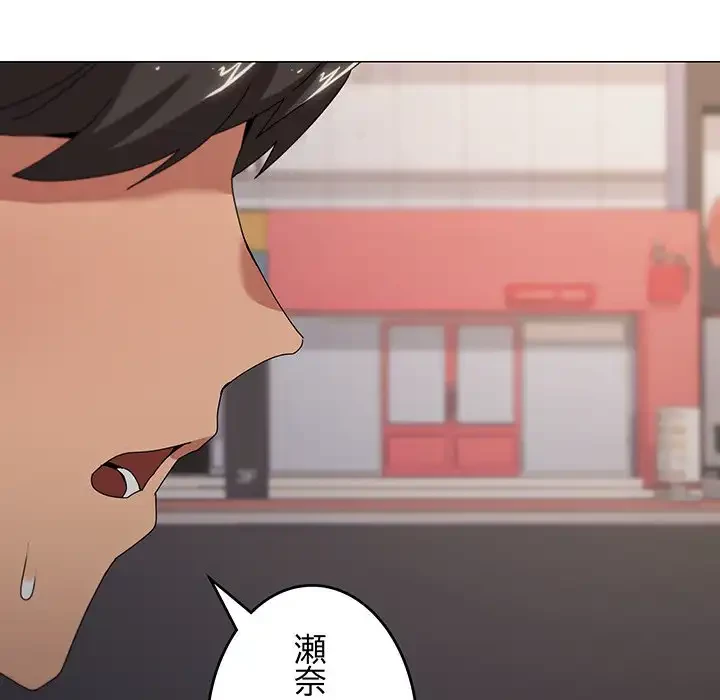家族でダメだって！ 第39話 - 19
