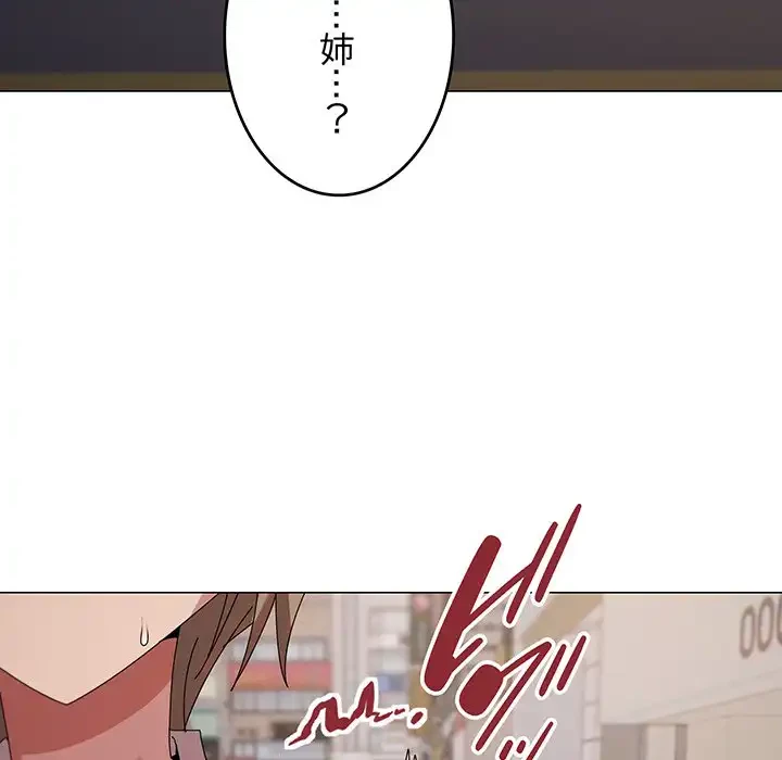 家族でダメだって！ 第39話 - 20