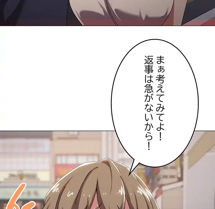 家族でダメだって！ 第39話 - 23