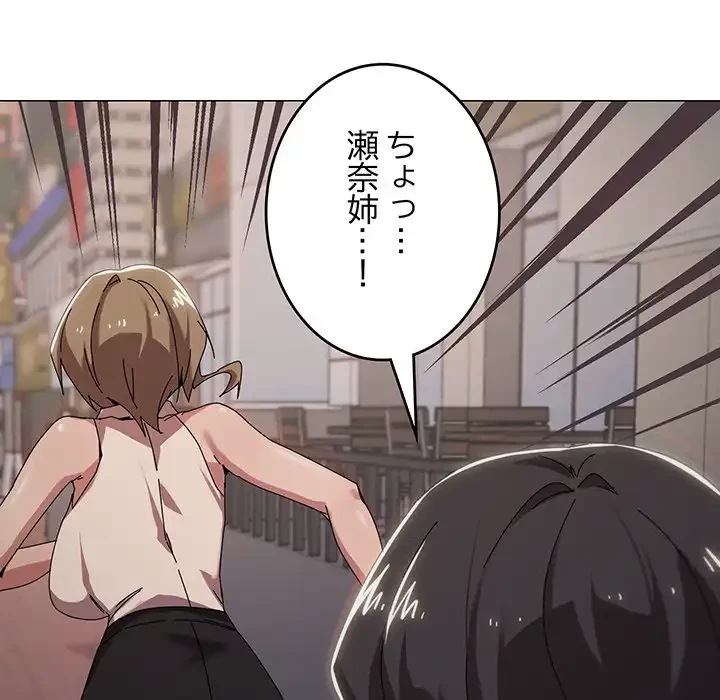 家族でダメだって！ 第39話 - 27