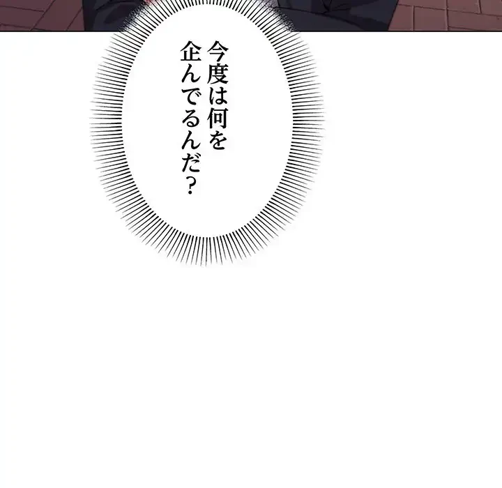 家族でダメだって！ 第39話 - 37