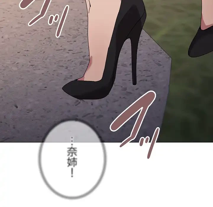 家族でダメだって！ 第39話 - 43