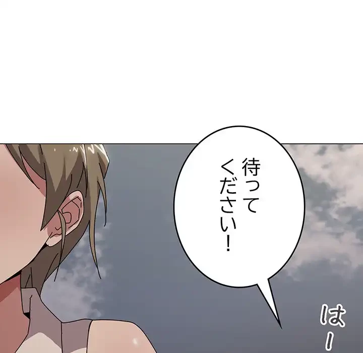 家族でダメだって！ 第39話 - 44
