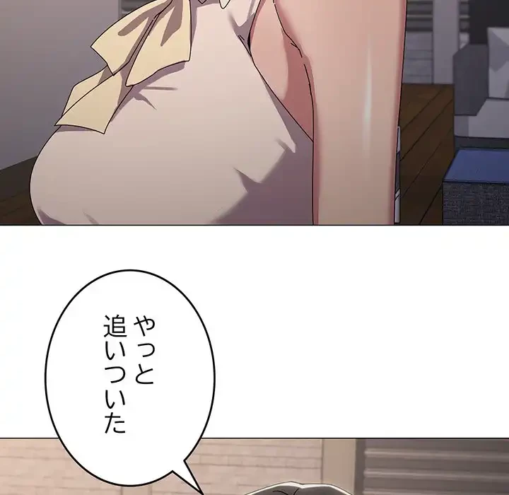 家族でダメだって！ 第39話 - 47