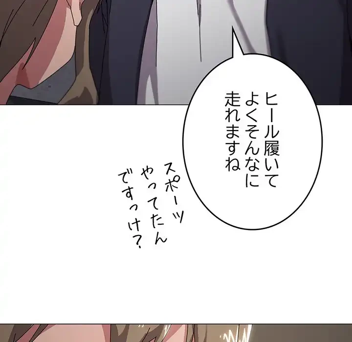 家族でダメだって！ 第39話 - 49
