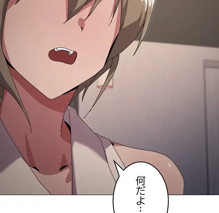 家族でダメだって！ 第39話 - 50