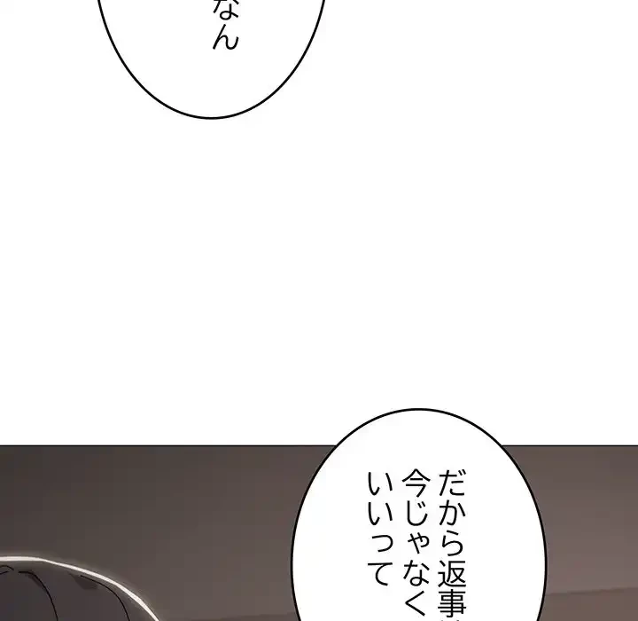 家族でダメだって！ 第39話 - 53