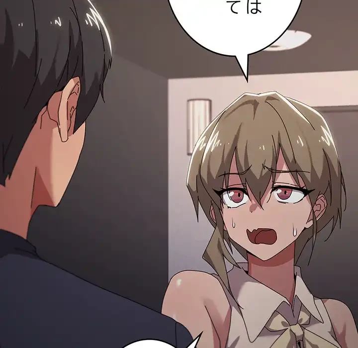 家族でダメだって！ 第39話 - 54