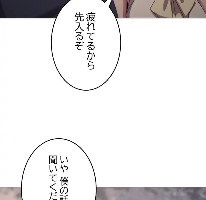 家族でダメだって！ 第39話 - 55