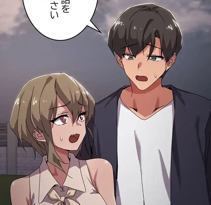 家族でダメだって！ 第39話 - 56
