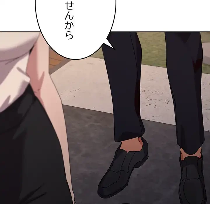 家族でダメだって！ 第39話 - 58