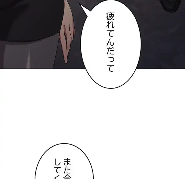家族でダメだって！ 第39話 - 59
