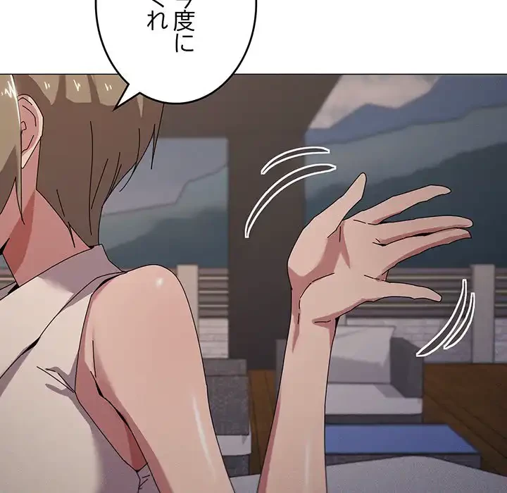 家族でダメだって！ 第39話 - 60