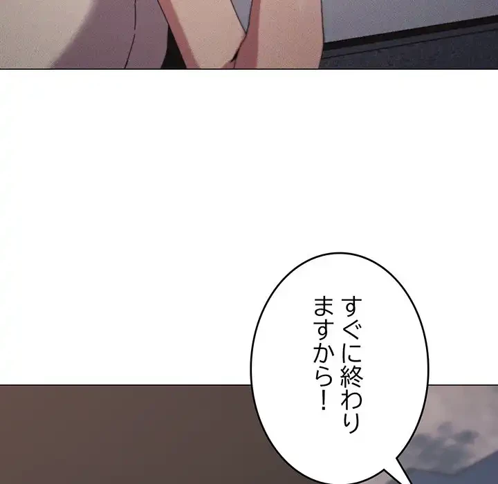家族でダメだって！ 第39話 - 61