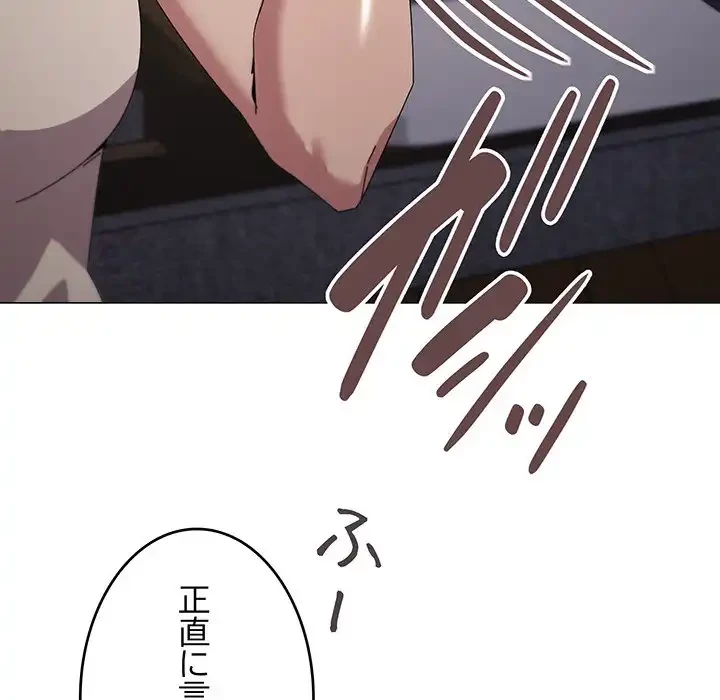 家族でダメだって！ 第39話 - 63
