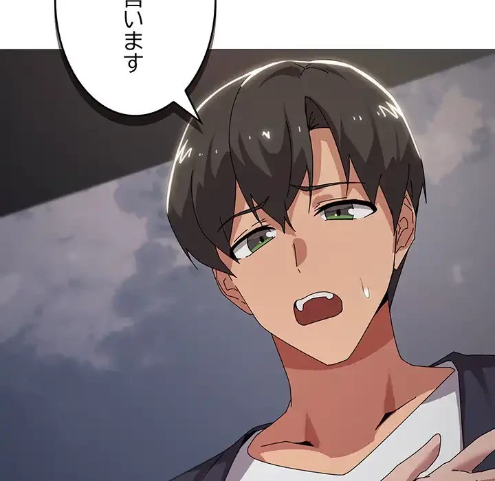 家族でダメだって！ 第39話 - 64