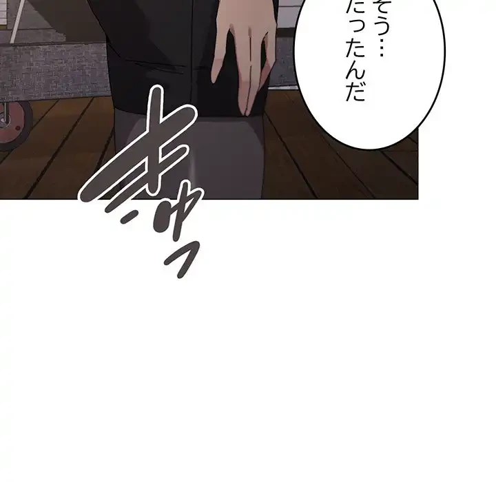 家族でダメだって！ 第39話 - 70