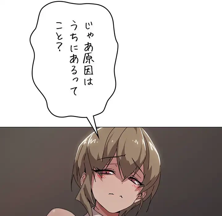 家族でダメだって！ 第39話 - 71