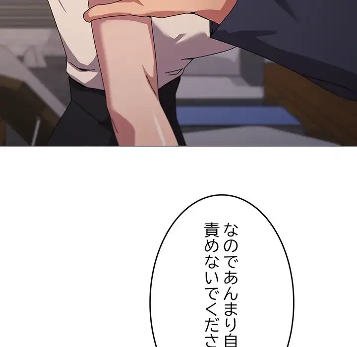家族でダメだって！ 第39話 - 81