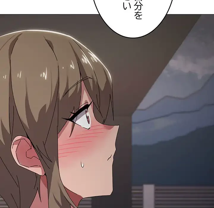 家族でダメだって！ 第39話 - 82