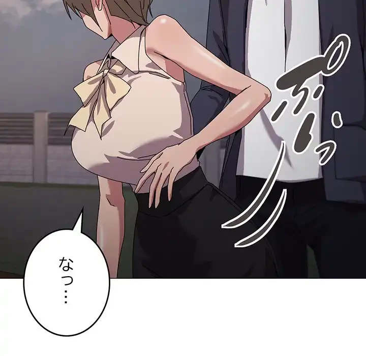 家族でダメだって！ 第39話 - 88