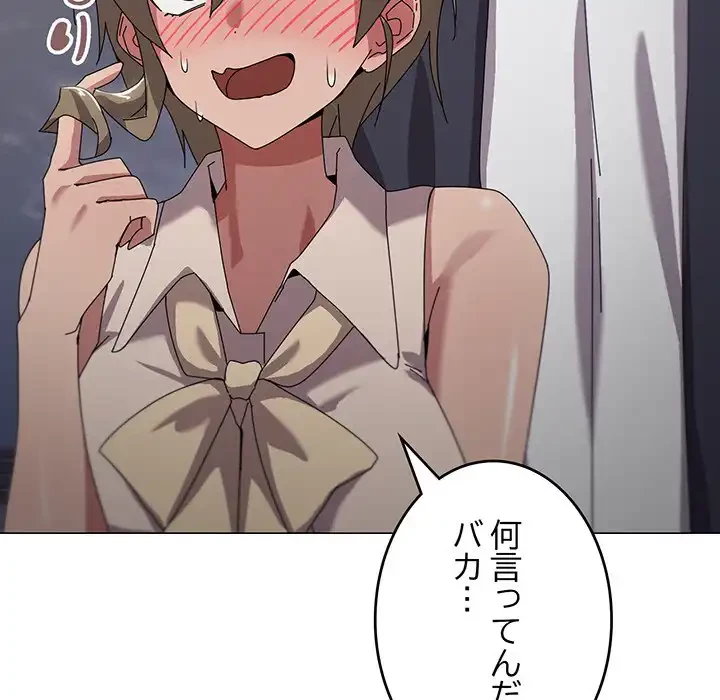 家族でダメだって！ 第39話 - 90