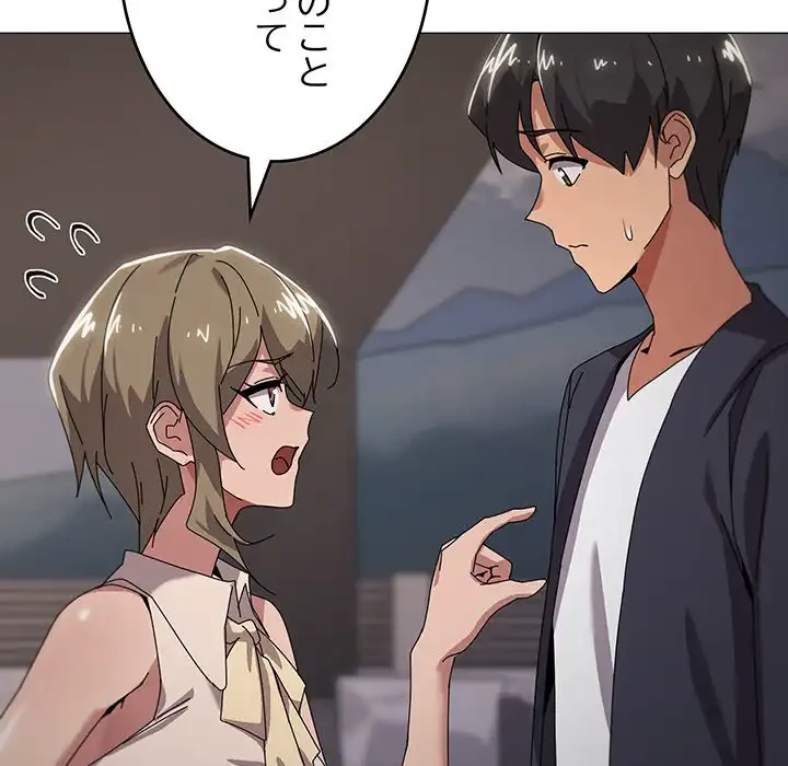 家族でダメだって！ 第39話 - 99
