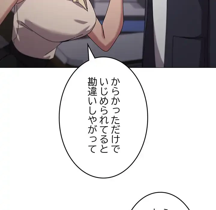 家族でダメだって！ 第39話 - 100