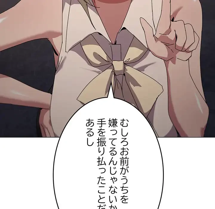 家族でダメだって！ 第39話 - 102