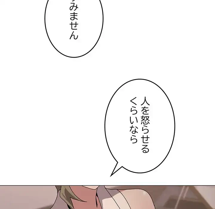 家族でダメだって！ 第39話 - 107