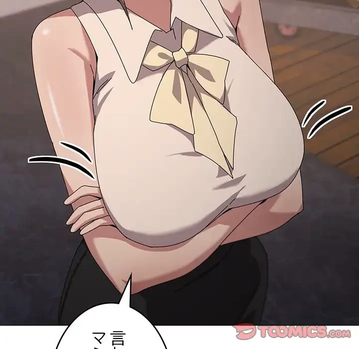 家族でダメだって！ 第39話 - 108