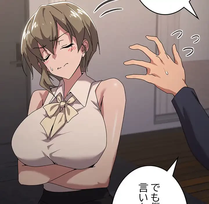 家族でダメだって！ 第39話 - 110